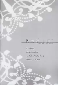 (Love Collection 2017 in Autumn) [sludge (Sumizaki)] Kadimi Love in the side (Kamigami no Asobi)