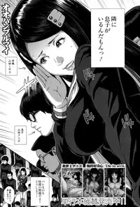 [Oobanburumai] Seideru Wife Ch. 1-5