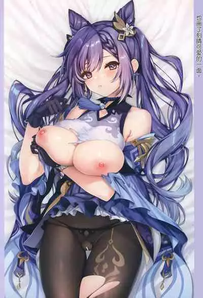 (C99) [Moe Hime Rengou (xin, obiwan)] Carnival 34 - Ero LigNov no Okage de Shiawase na Sex o Taiken shimashita (Genshin Impact) [Chinese] [逃亡者×真不可视汉化组]