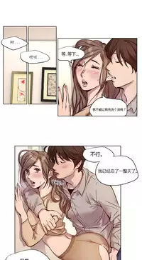 [Ramjak] Atonement Camp Ch.0-38 (Chinese)