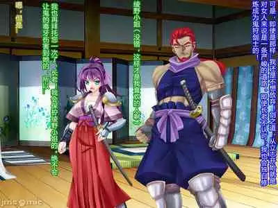 Netorare Ura Shugyou