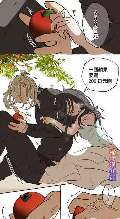 [Deltapo] 5-juu Jinkaku no Hanayome ~Tajuu Jinkaku x Seishinkai x Kankin~ | 拥有5重人格的新娘~多重人格x精神科医生x监禁~ [Chinese] [橄榄汉化组]