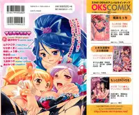 [Anthology] Erocure All Stars DX Precure Eroparo