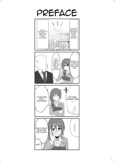 Jimuin no Senkawa-san ni Onegai o Kiite Morau Hon