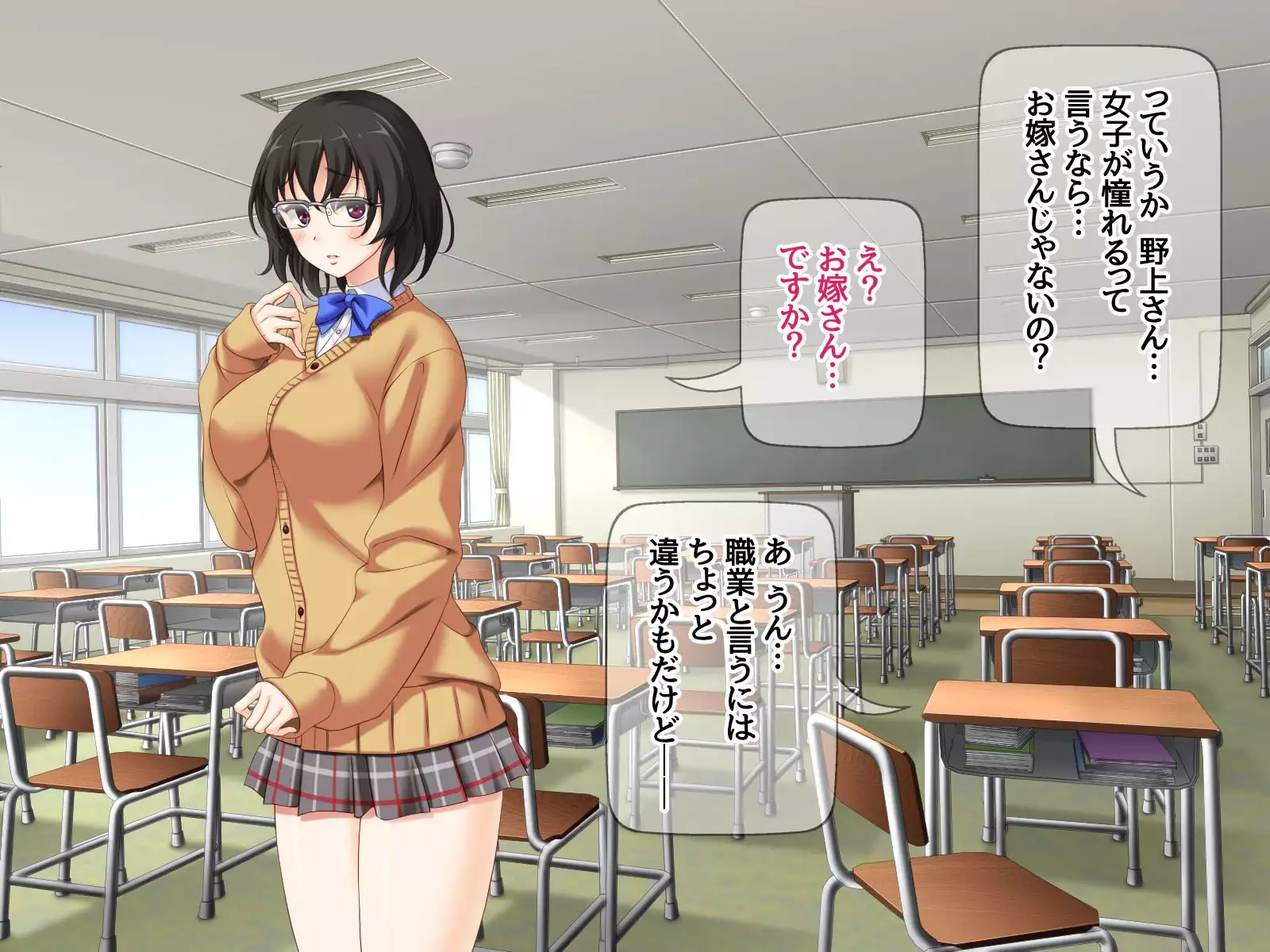 Jimiko-san to Namahame Sex Shimasen ka?