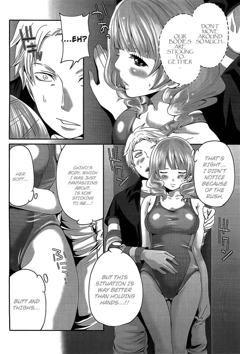 Abunai Mizugi