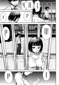 [Ashiomi Masato] Crime Girls Ch. 1-4, 8 [Chinese] [無邪気漢化組]