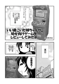 (C73) [Souka Sentou (Various)] One Dame Sexy Channel