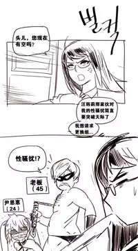 HouseHold Affairs 【卞赤鲤个人汉化】1~34话（持续更新中）