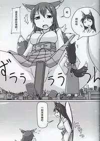 [Ochikonium (Terada Ochiko)] Kyogitsune no Taikutsu [Chinese] [个人汉化] [Digital]