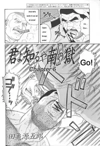 [Gengoroh Tagame] Kimiyo Shiruya Minami no Goku (Do You Remember The South Island Prison Camp) Chapter 01-16 [Eng]