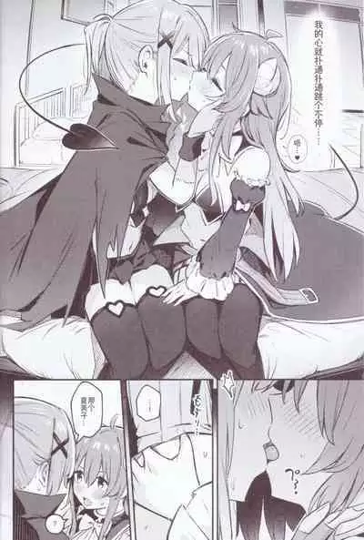 Mazoku wa Shukuteki to Nakayoshi Shinai to Derarenai Heya ni, Tojikomerarete Shimatta!