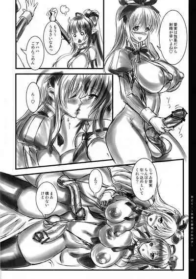 Adougu! Arisu and Aimi