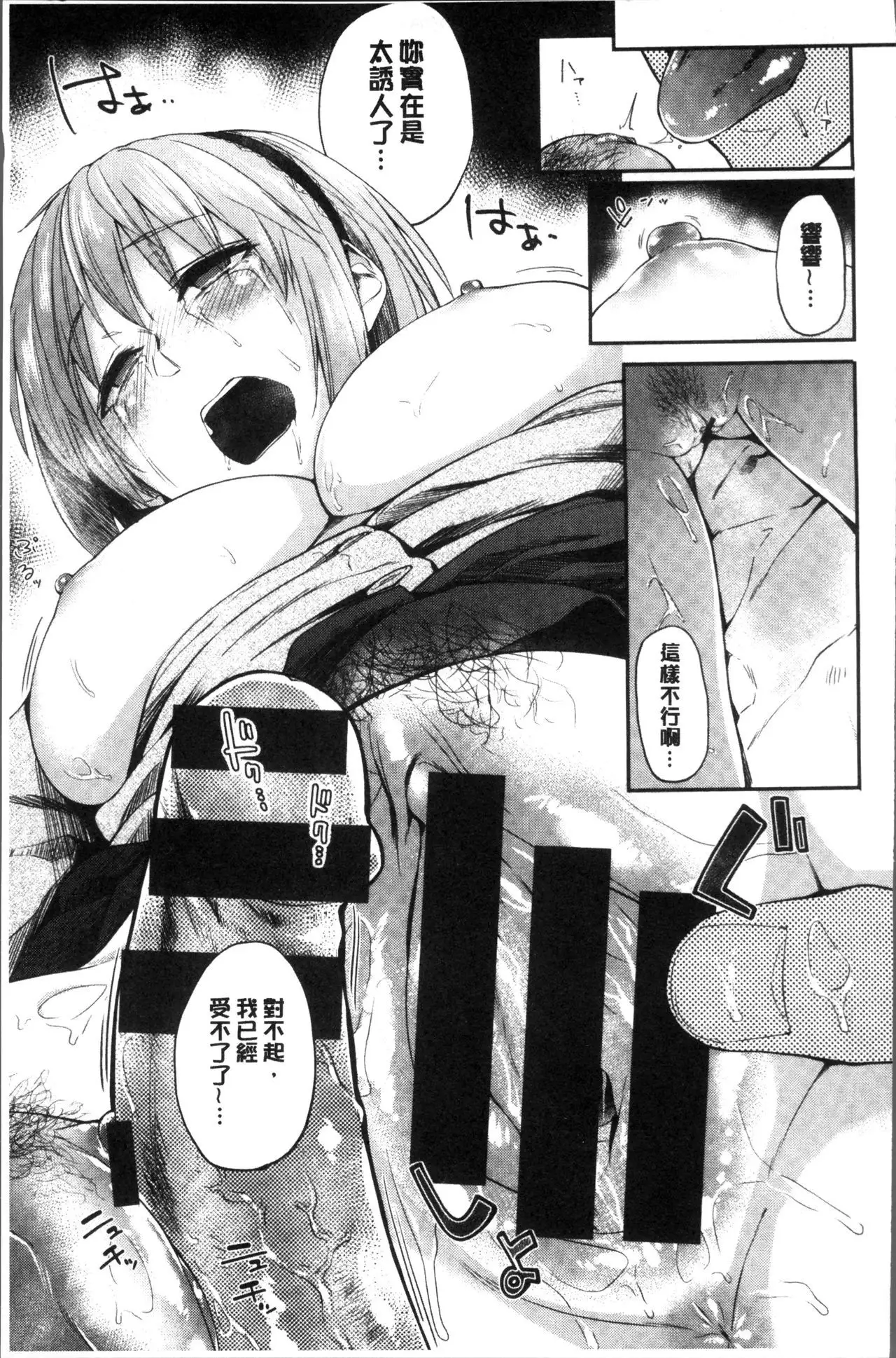 Itoshii Kimi o Kuruhodo