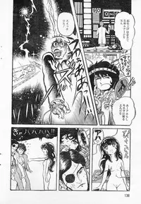 [Hurricane Ryu] Mad City 16 Beat (Lemon People #1, February 1982)