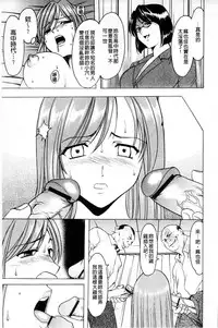 [Hoshino Ryuichi] Meinu Onna no Shitsukekata | 牝犬女的飼育法 [Chinese]