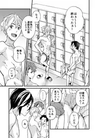 [Eichi Jijou (Takamiya)] e muken zenkoku danshi XX kensa [Digital]