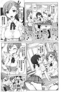 [Kira Hiroyoshi] SR na Kanojo | SR的處女 [Chinese]