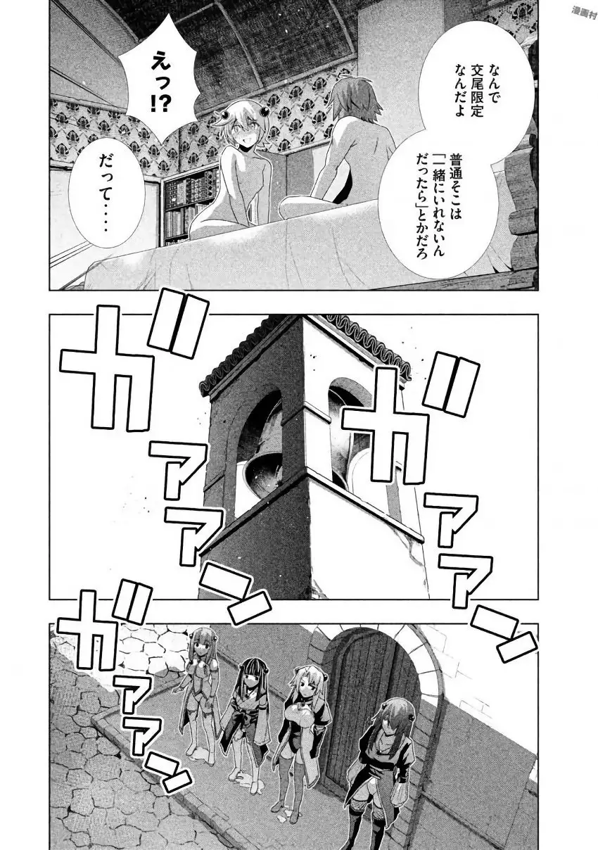 パラレルパラダイス3