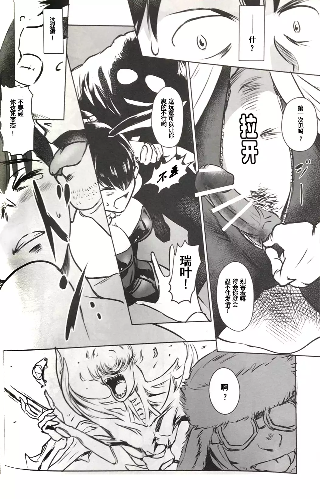 BOUNCER! ~Usagi no Youjinbou~ | BOUNCER! 兔子的防身棒