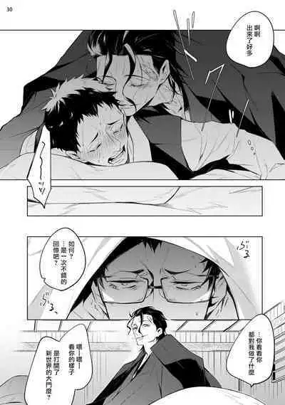 Tasuketa Yakuza ni Nerawaretemasu!? | 被救过的黑帮盯上了!? 1