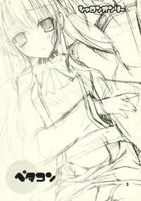 (C70) [Dennou Fuyu Mikan (Ueda Rieko)] Petakon (Quiz Magic Academy)