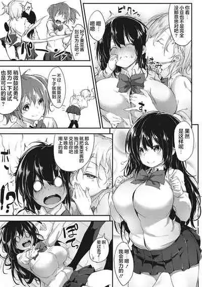 [Rokuichi] Nenmaku Communication [Chinese] [感谢金主 匿名绅士 出资汉化] [Digital]