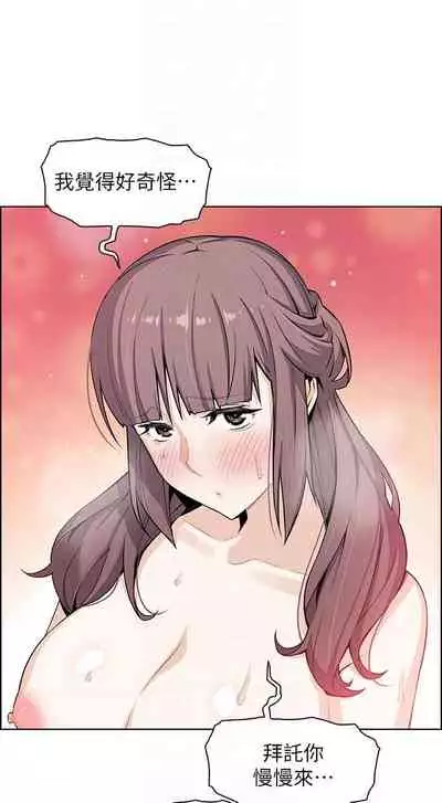 前女友變女傭 1-49