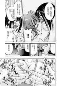 [Inoue Yoshihisa] Nawashi [Chinese] [y刀x漢化]