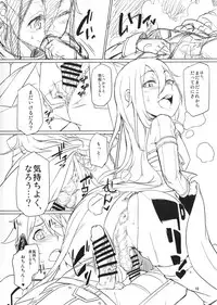(C87) [Shichimen Soka (Sexyturkey)] Sogekishu to Oshiri Ijiri Au Hon (Sword Art Online)
