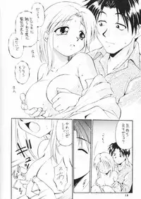 (C59) [Dedepoppo (Ebifly, Neriwasabi)] so loving (ToHeart)