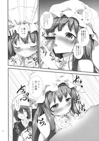 (Reitaisai 9) [Anmitsuyomogitei (Michiking)] Sumimasen Patchouli Sama! (Touhou Project)
