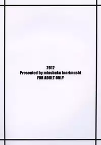 [Minshuku Inarimushi (Syuuen)] Chichiranbu Vol. 09 (King of Fighters) [Chinese] [黑条汉化] [Digital]