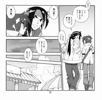 (C80) [Article 60 of Criminal Code (Shuhan)] Yojouhan Seikatsu. 2011 Natsugou (Eternal Arcadia)