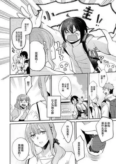 [Fetishism Pocket(Jingo Kajiki)] Omajinai | 魔法 (Flower of happiness) [Chinese] [提黄灯喵汉化组] [Digital]