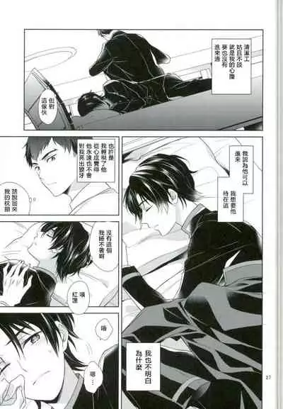 Chuuburarin no Ashita