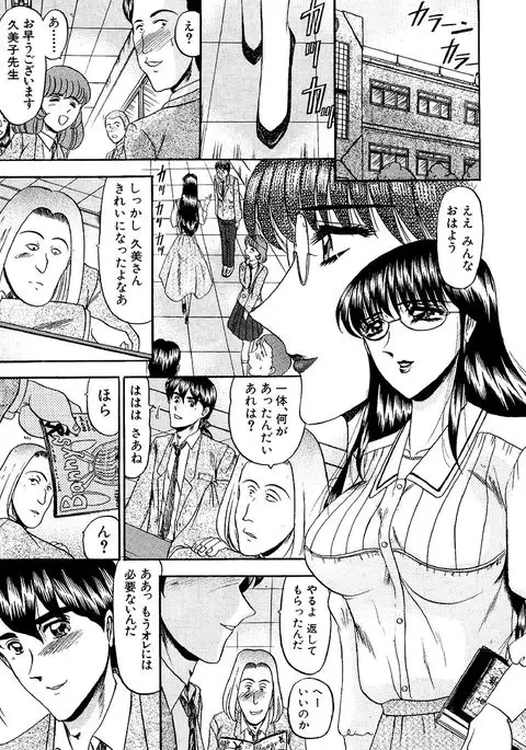 Zettai Kaikan Ryouiki