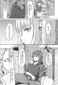 (C92) [ZUZUZU (Kamiya Zuzu, Hitomasu Modoru)] 300 no Oshirushi Atsumete Koukan suru yori Kawaii Anira ni Natta hou ga Ii (Granblue Fantasy)