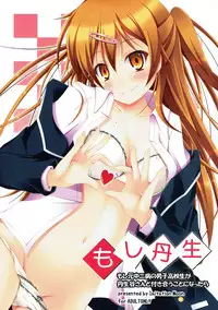 (C83) [Imitation Moon (Narumi Yuu)] MoshiNibu - Moshi Moto Chuunibyou no Danshi Koukousei ga Nibutani-san to Tsukiau Koto ni Nattara (Chuunibyou demo Koi ga Shitai!)