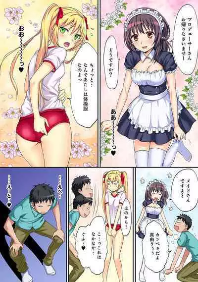 HAREM M@STER ch01-22