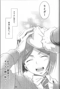 (Ou no Utsuwa) [AYUEST, Alemateorema, Lv.X+ (Bankoku Ayuya, Kobayashi Youkoh, Yuzuki N Dash)] Waver Pero Pero! (Fate/Zero)