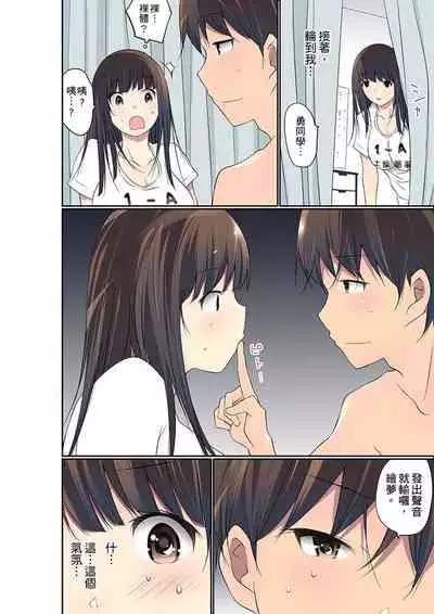 Manchira shiteru JK o Hakken shita node Gakuen Nai de Choukyou shite mita | 暴露狂女子高中生的日常生活 學校內的變態調教 Ch.1-29