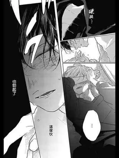 Bokura no Tsuzuki | 我们的后续 Ch. 1-5 + 加笔 + 芳林特典