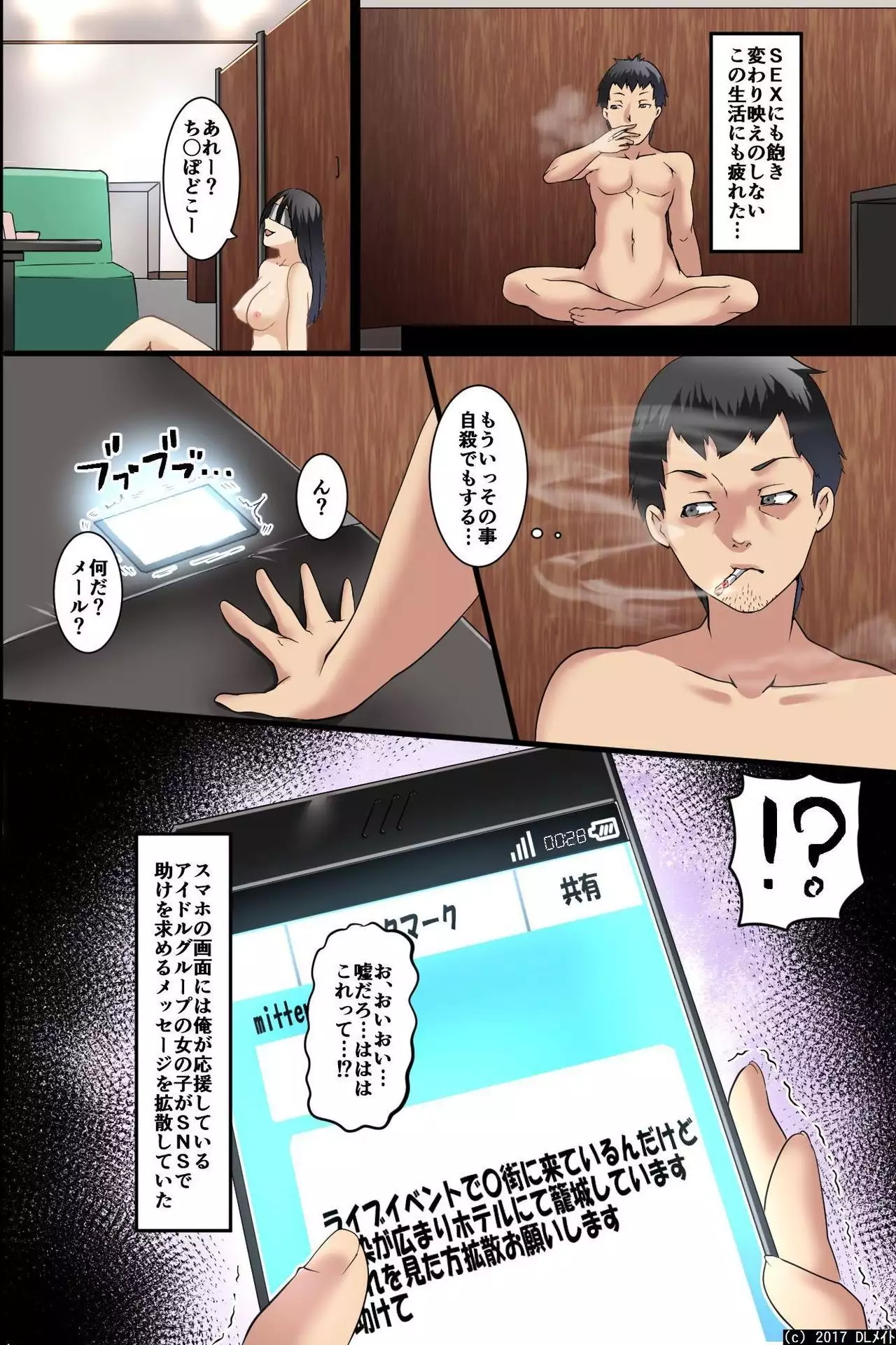 Pandemic ~ A Harem Established