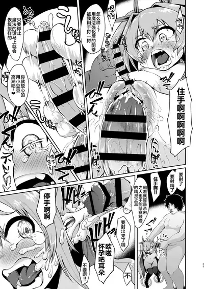 Mesugaki Elf Mahou Choukyou