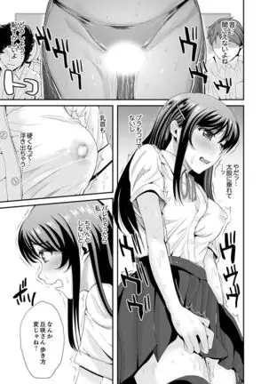 Classmate no Ikka Marugoto Choukyouchuu ~Renzoku Iki Doukyo~