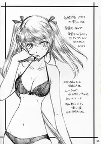 [MARUARAI] Mousou Shoujo (School Rumble)