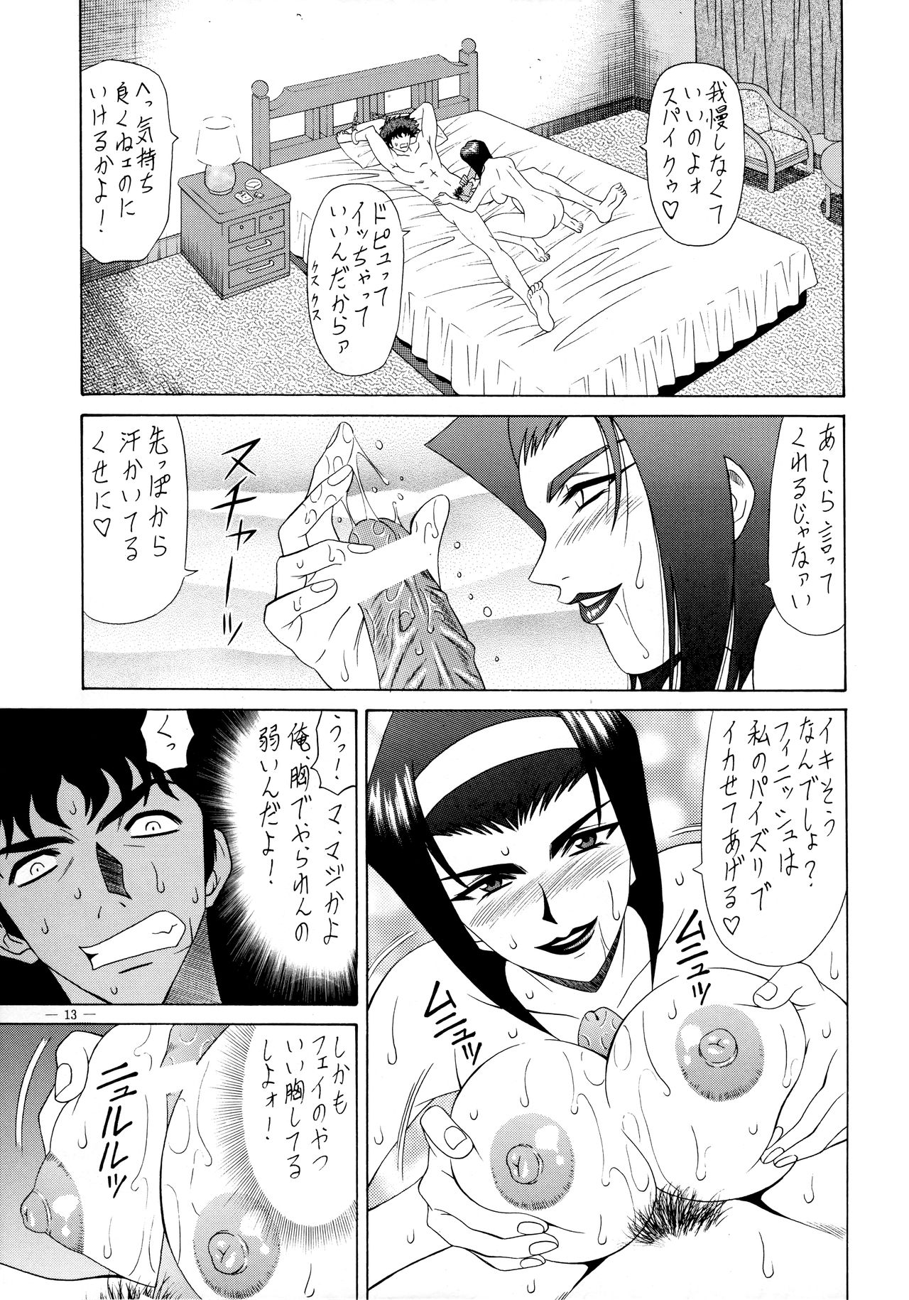 Rival Schools Hentai