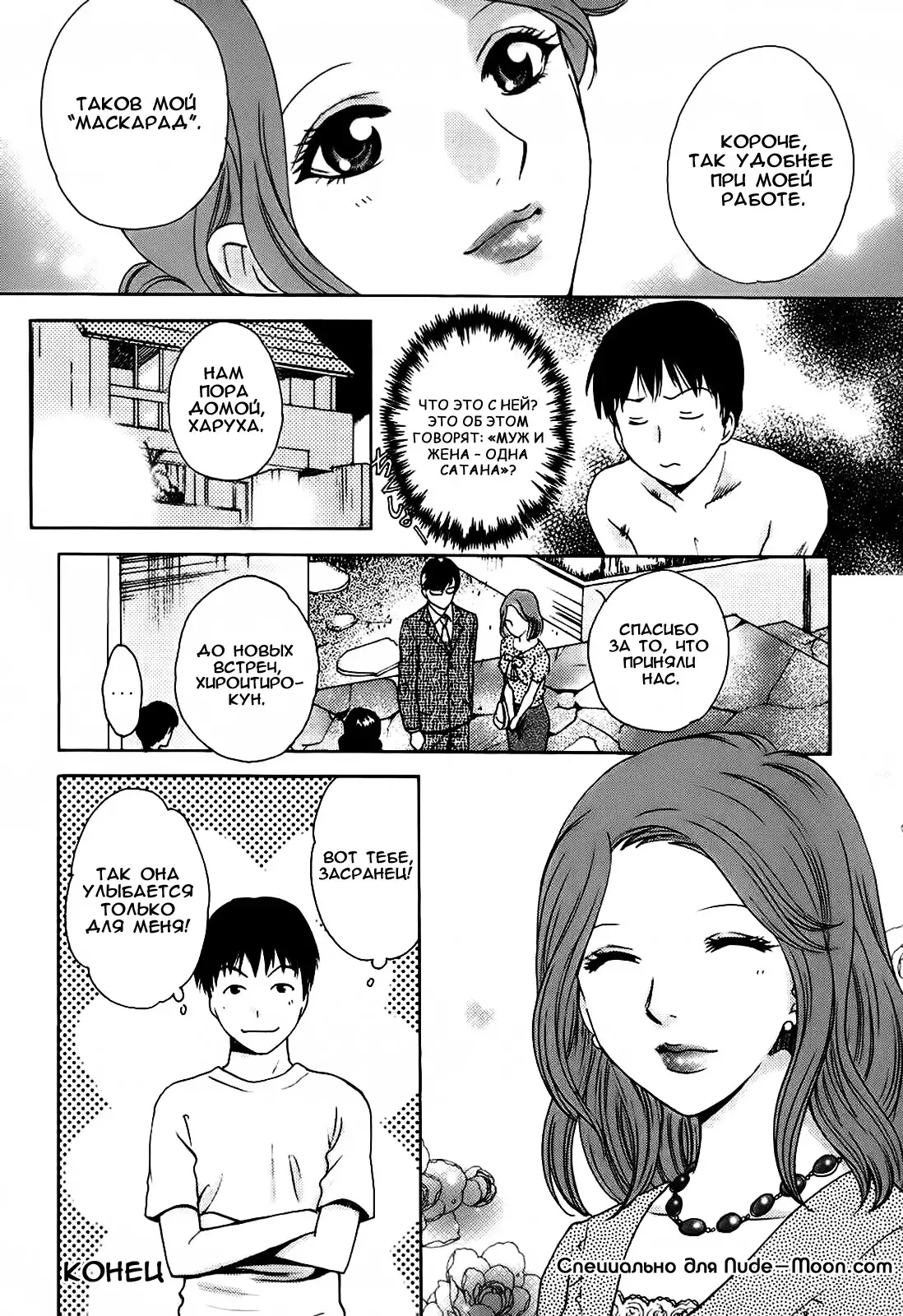 Kanojo no Shi.zu.ku Ch. 1-9