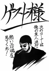 Nonoya 1 「by Nonomura Hideki」